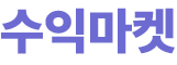 수익마켓 로고