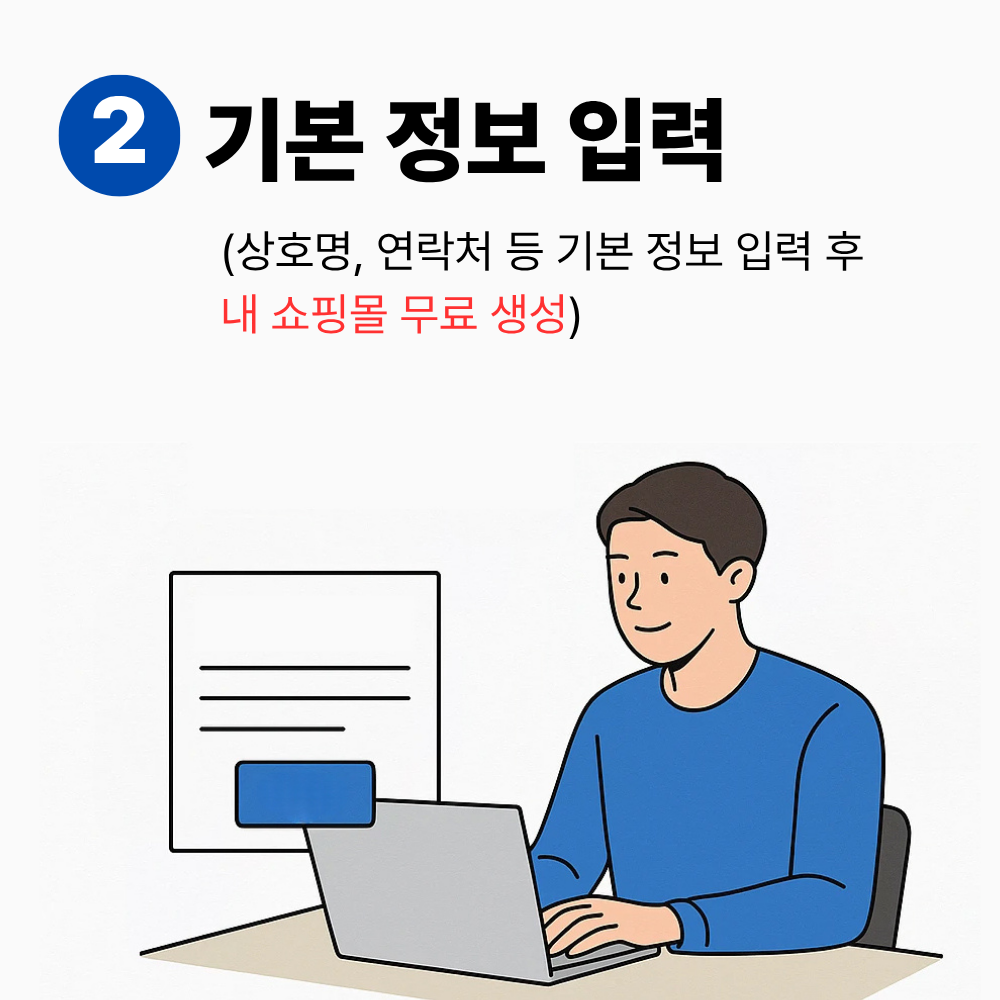가입신청 이미지 02