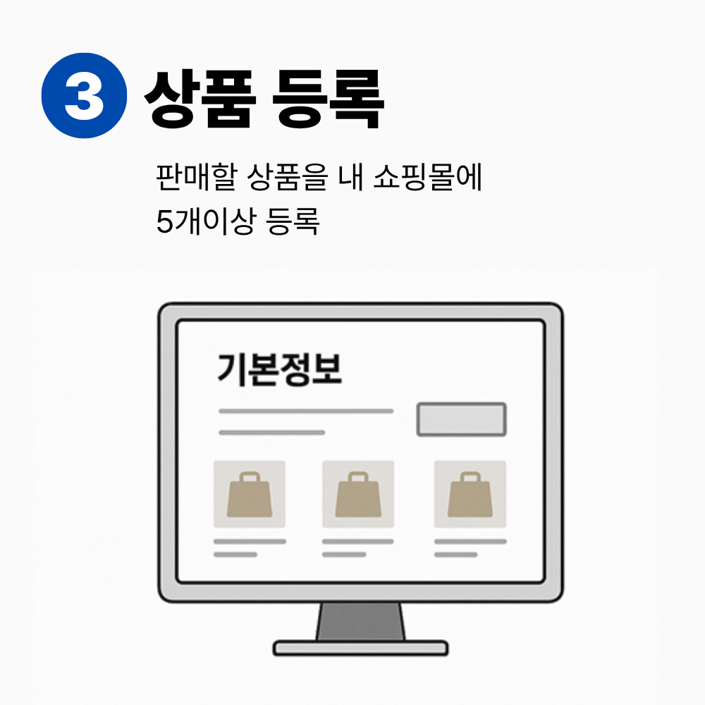 가입신청 이미지 03
