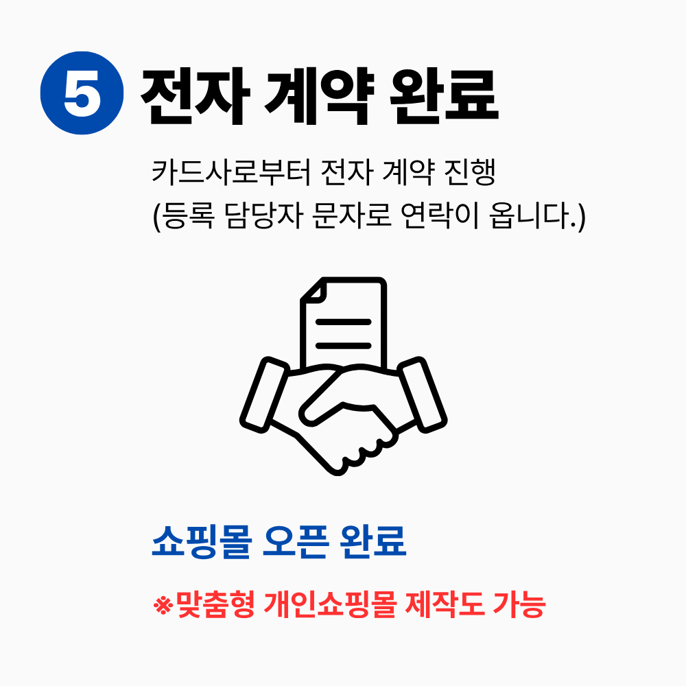 가입신청 이미지 05