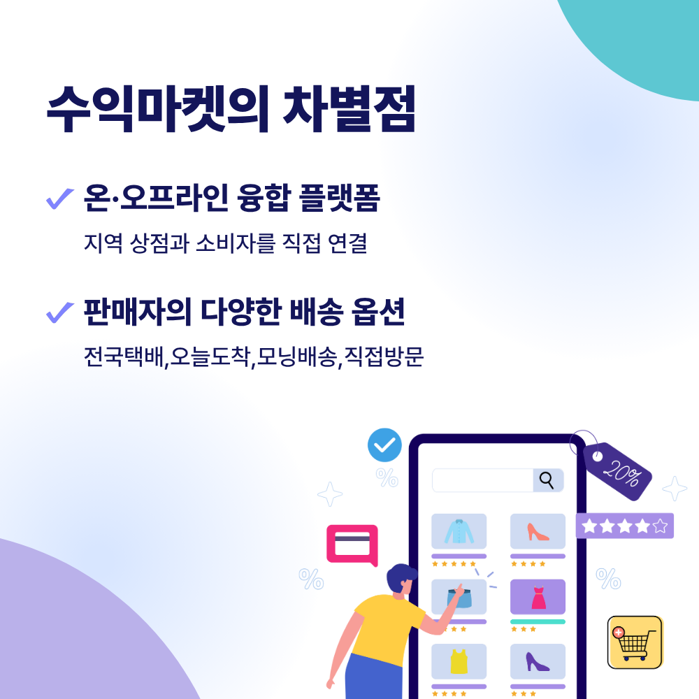 수익마켓의 차이점 02