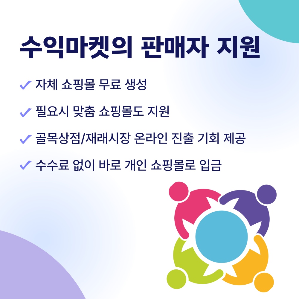 수익마켓의 차이점 08